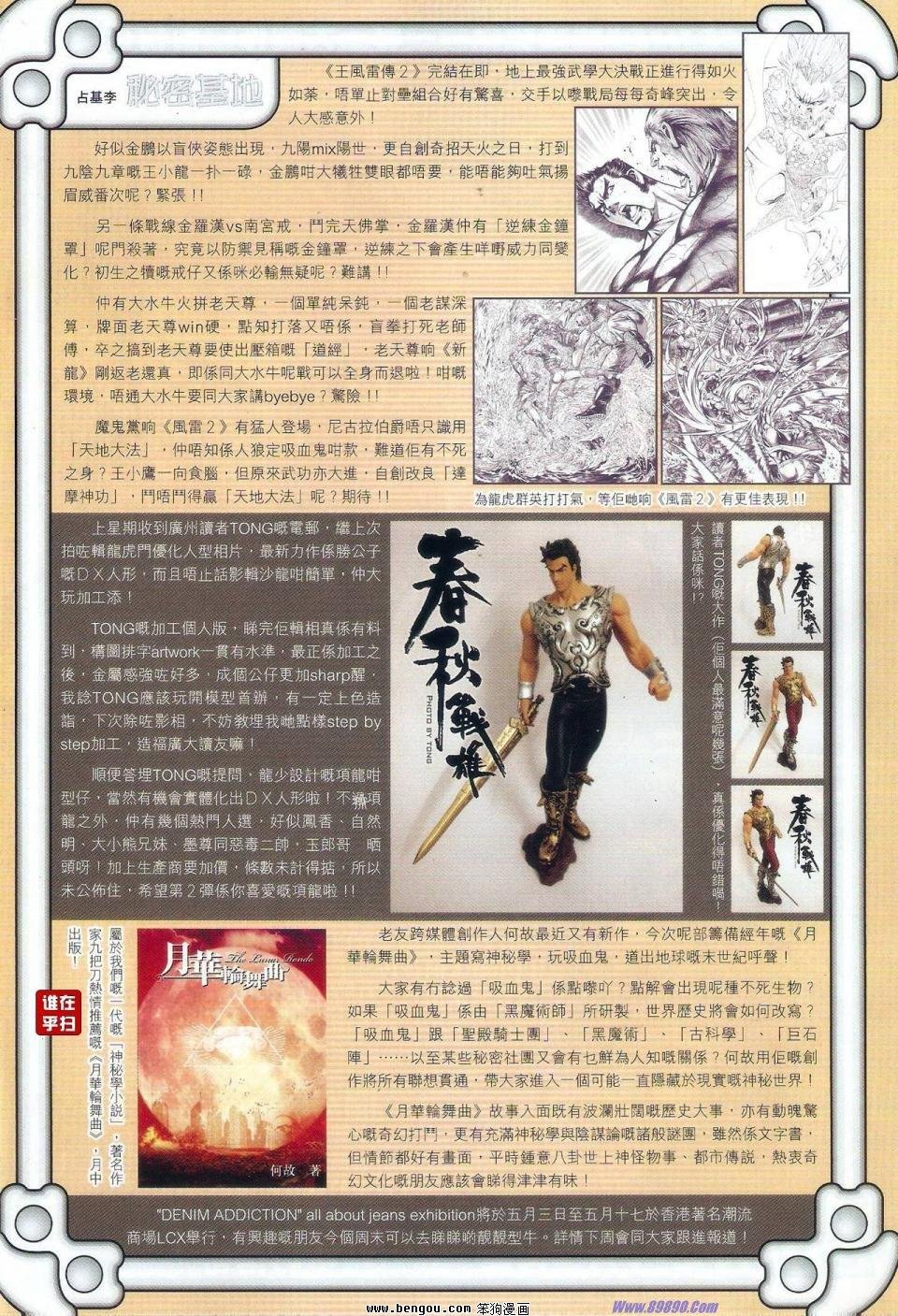 第519话