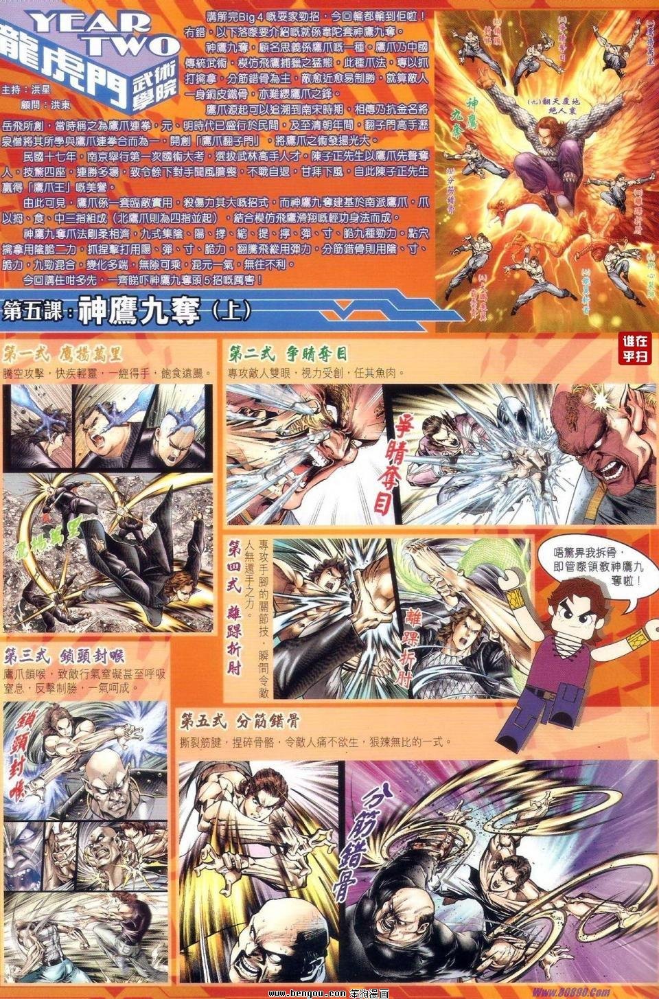 第519话