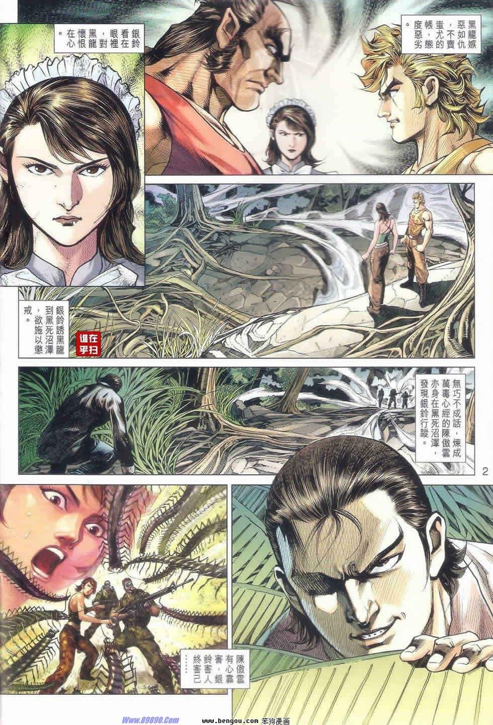 第520话
