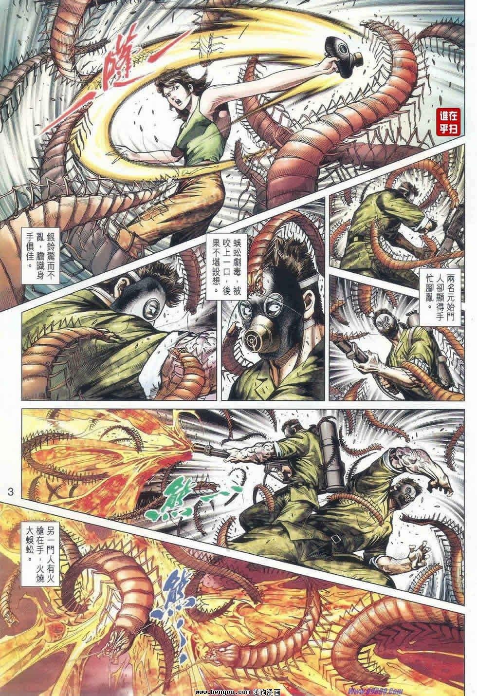 第520话