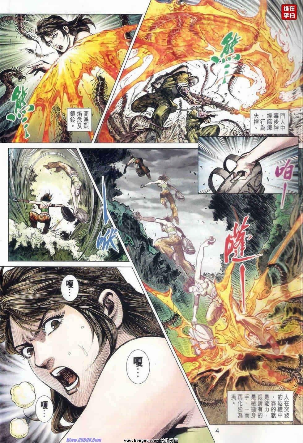 第520话