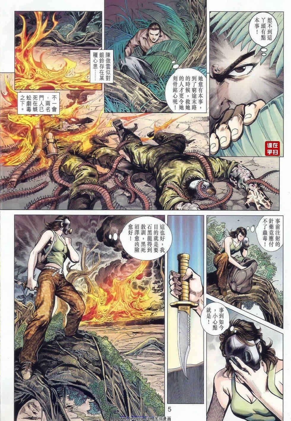 第520话