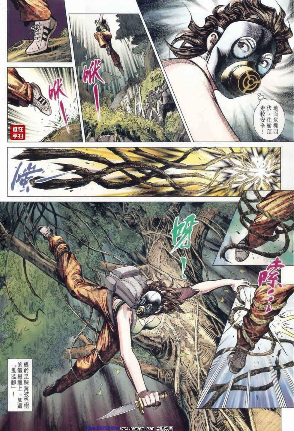第520话