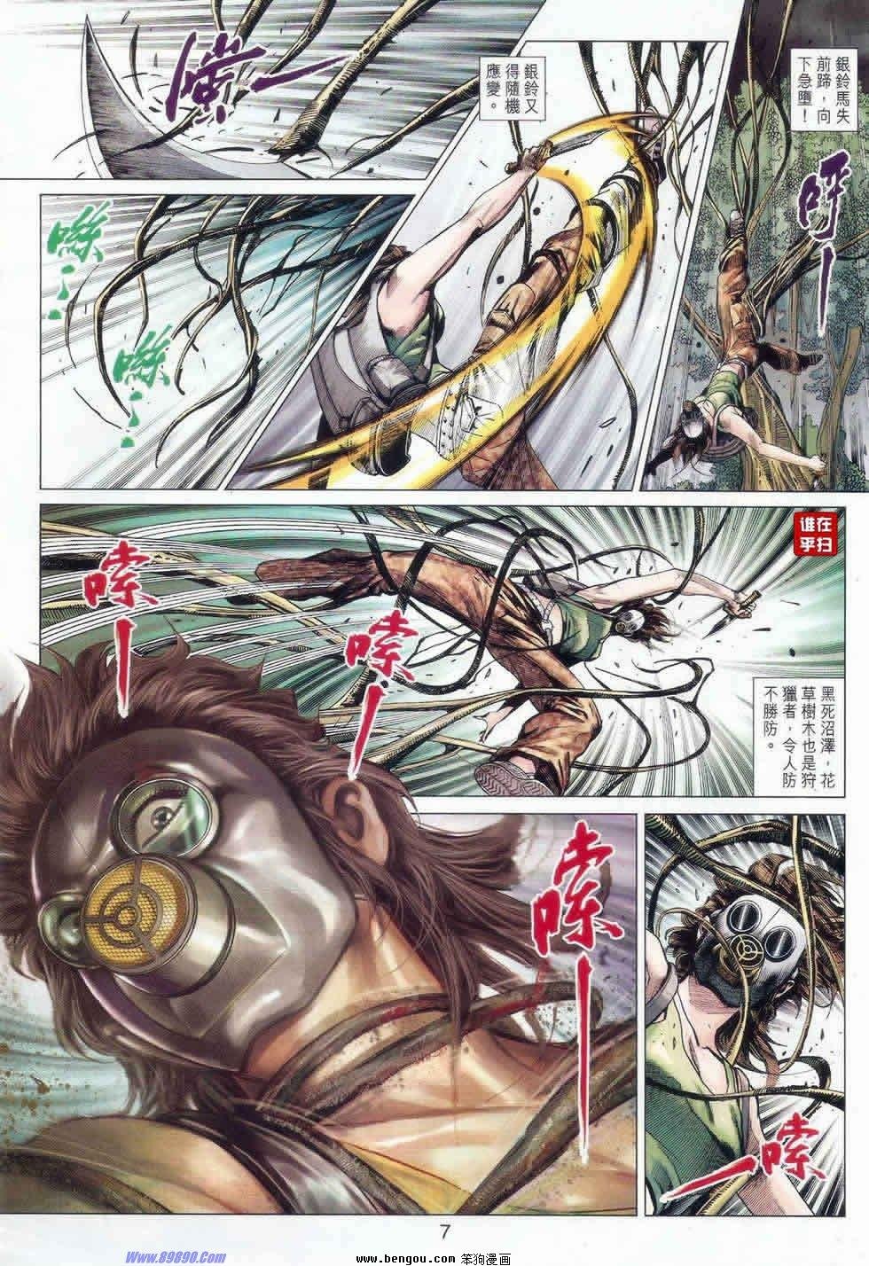 第520话