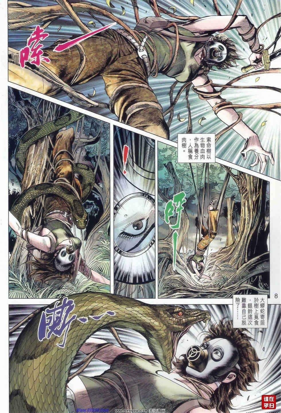 第520话