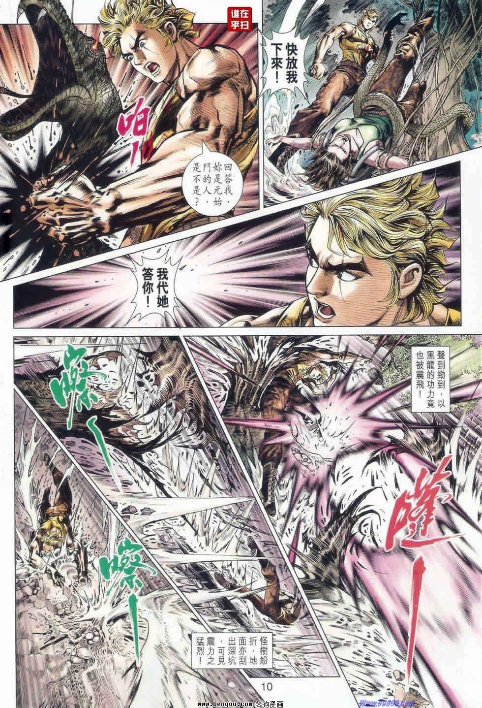 第520话