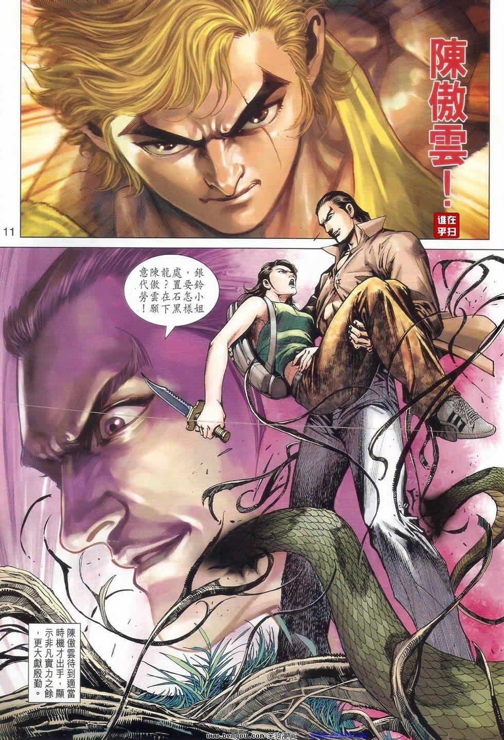 第520话