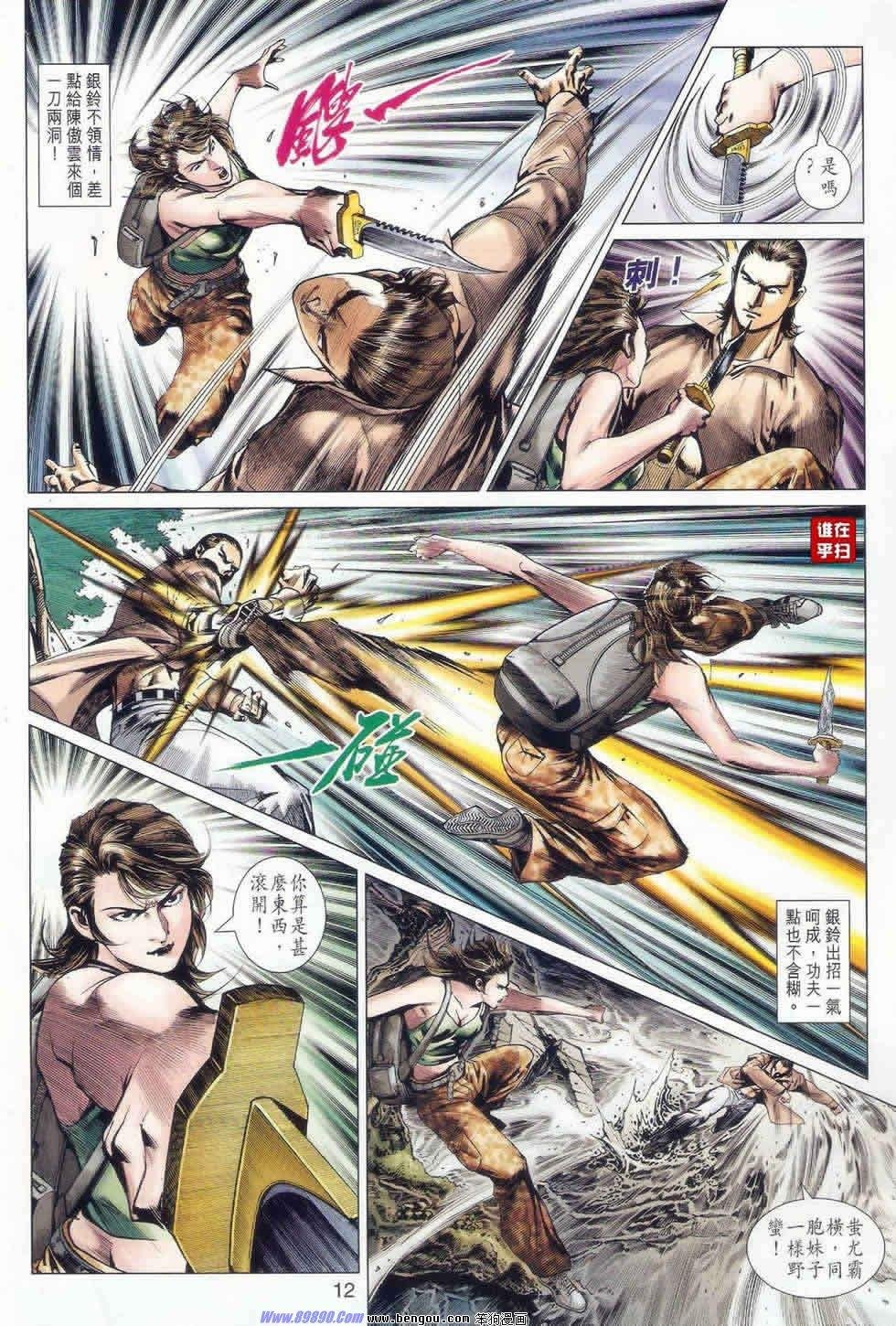 第520话