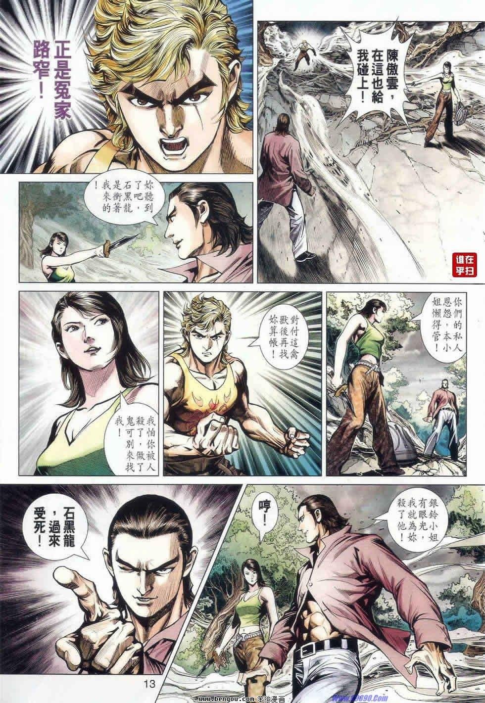 第520话