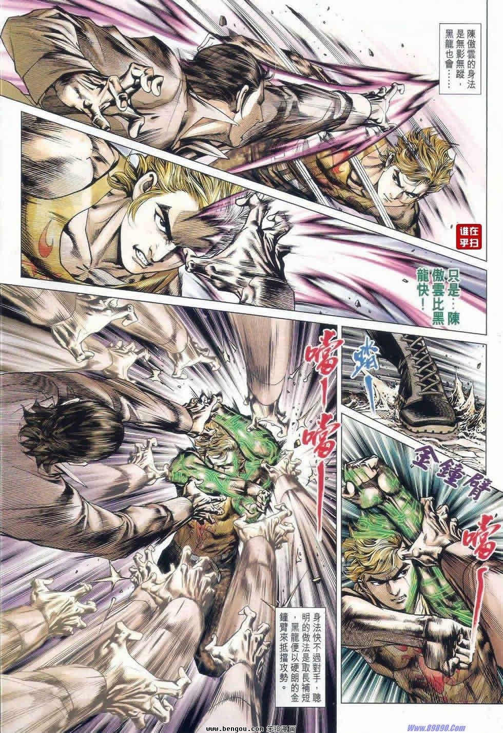第520话