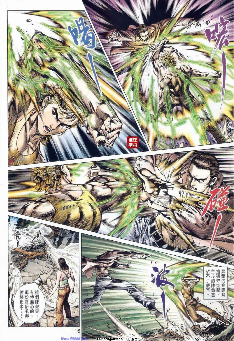 第520话