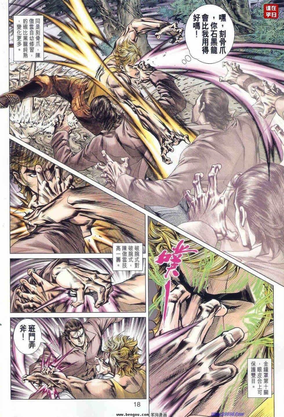 第520话