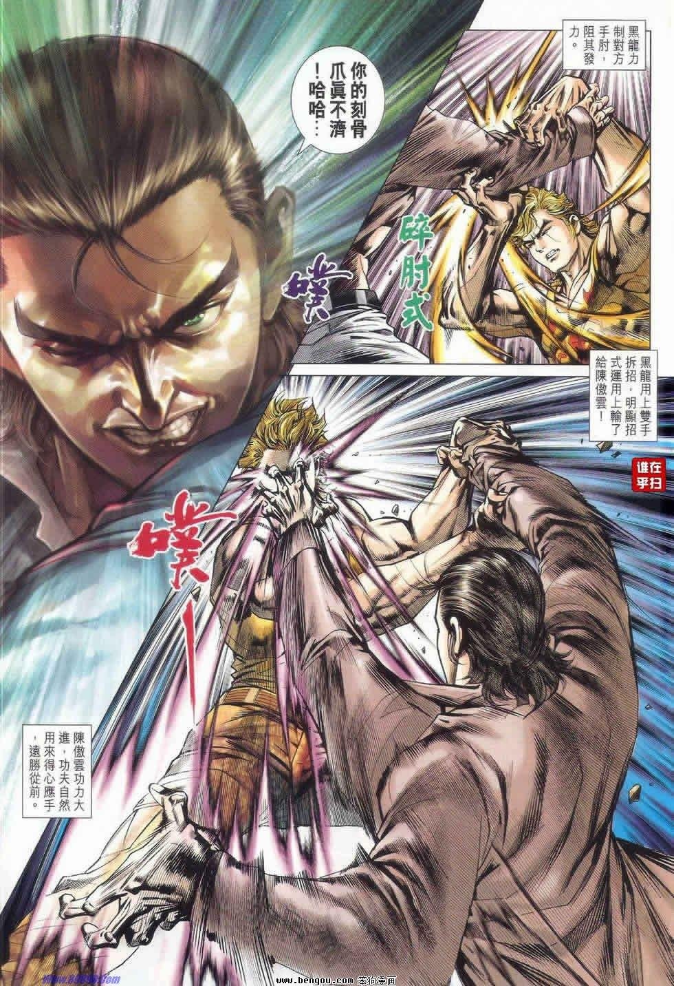 第520话