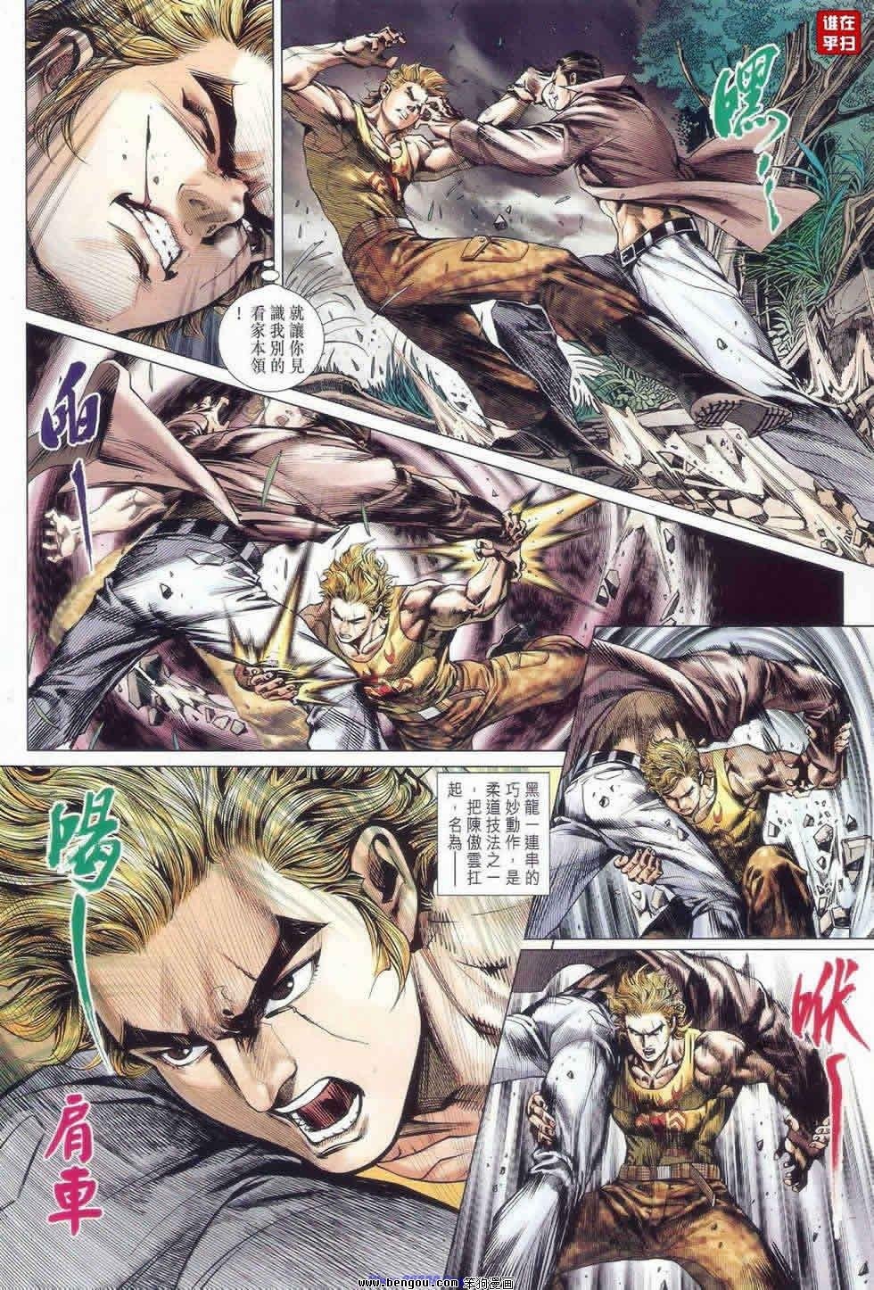 第520话