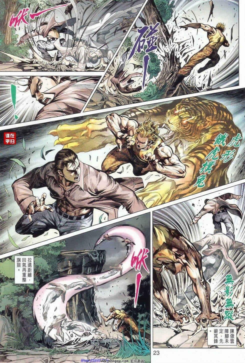 第520话