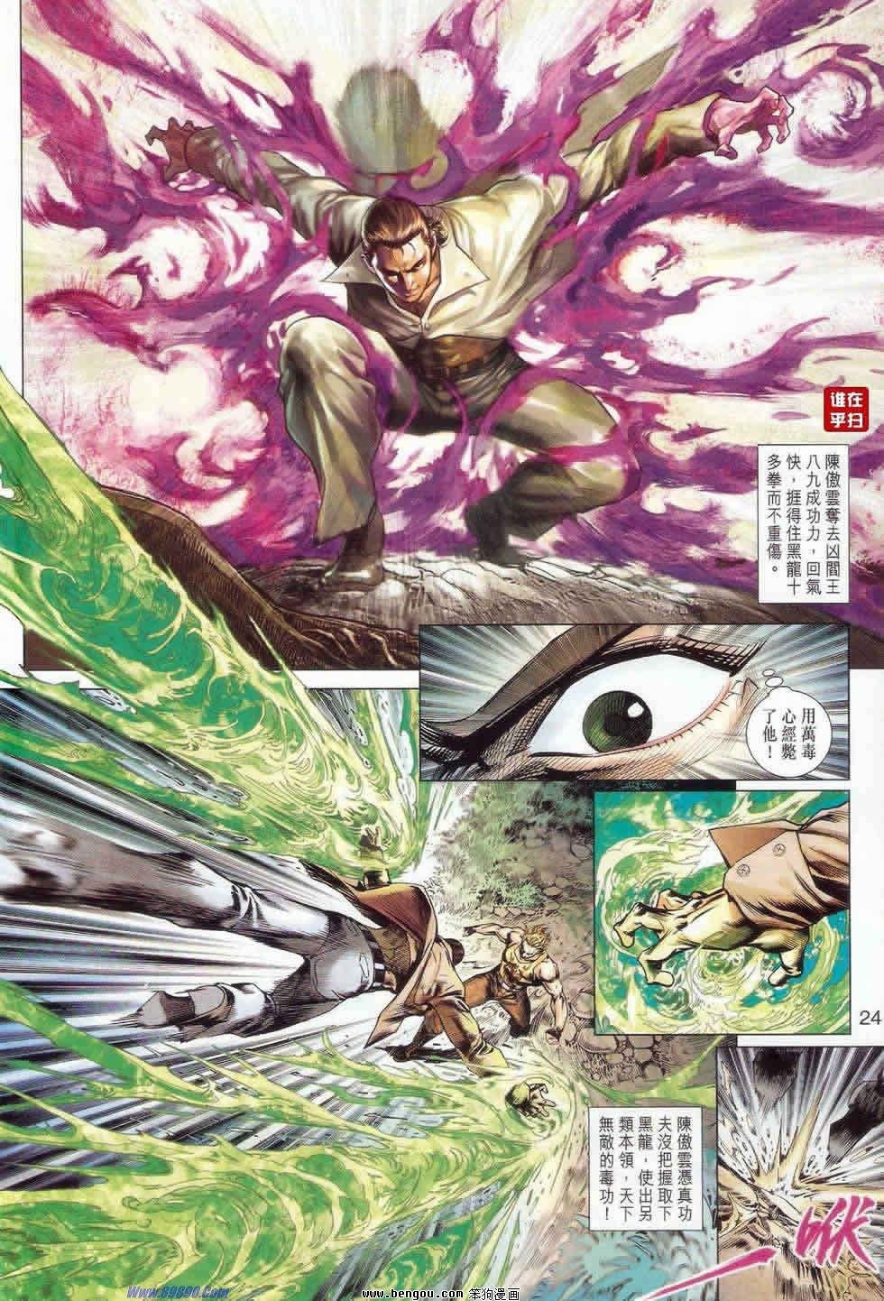 第520话
