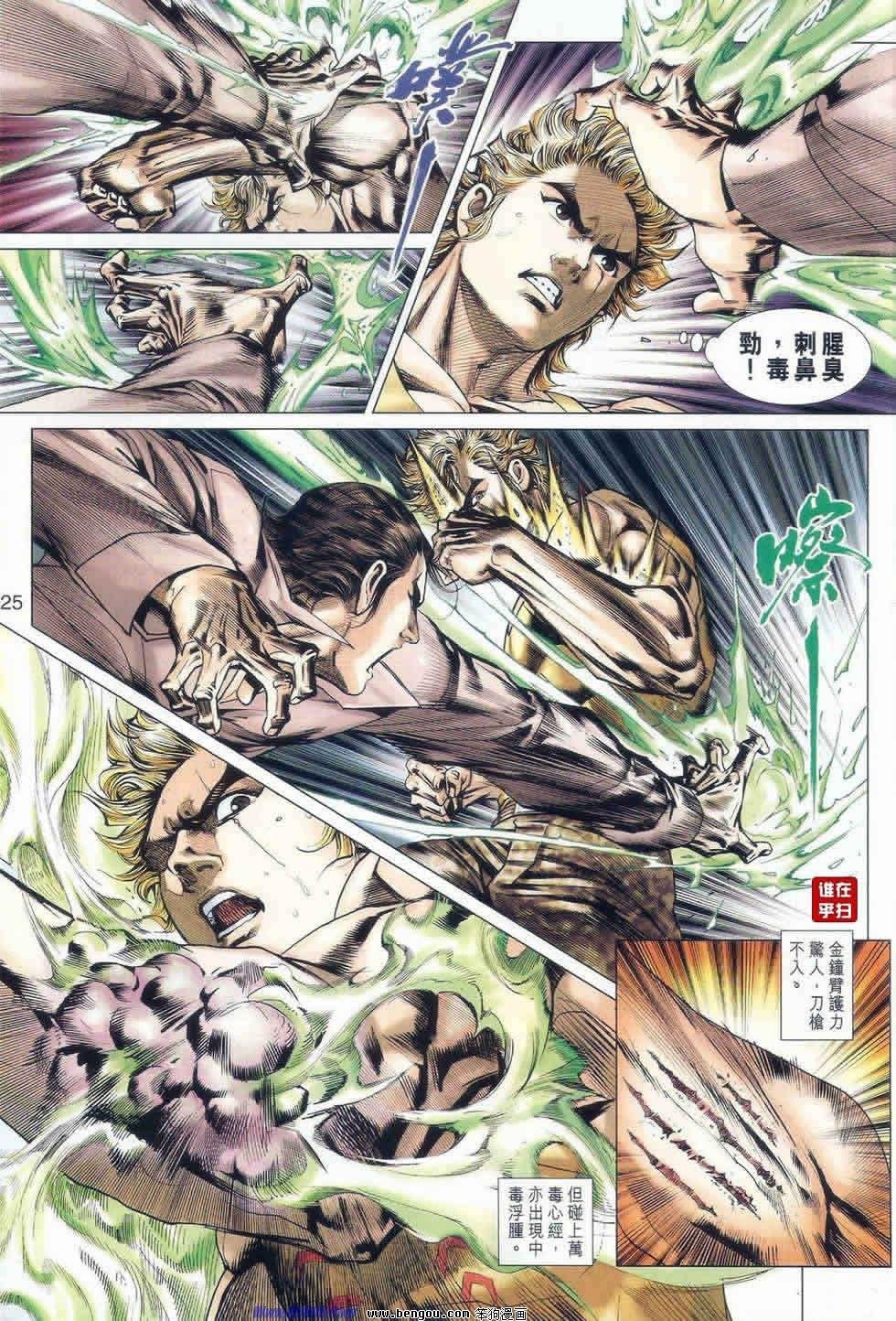 第520话