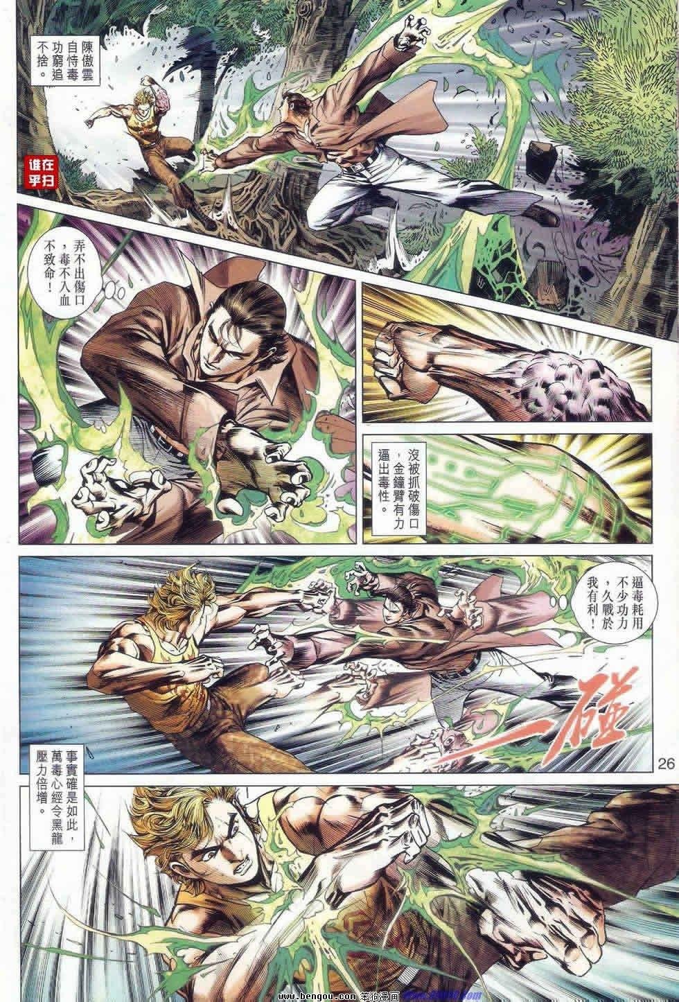 第520话