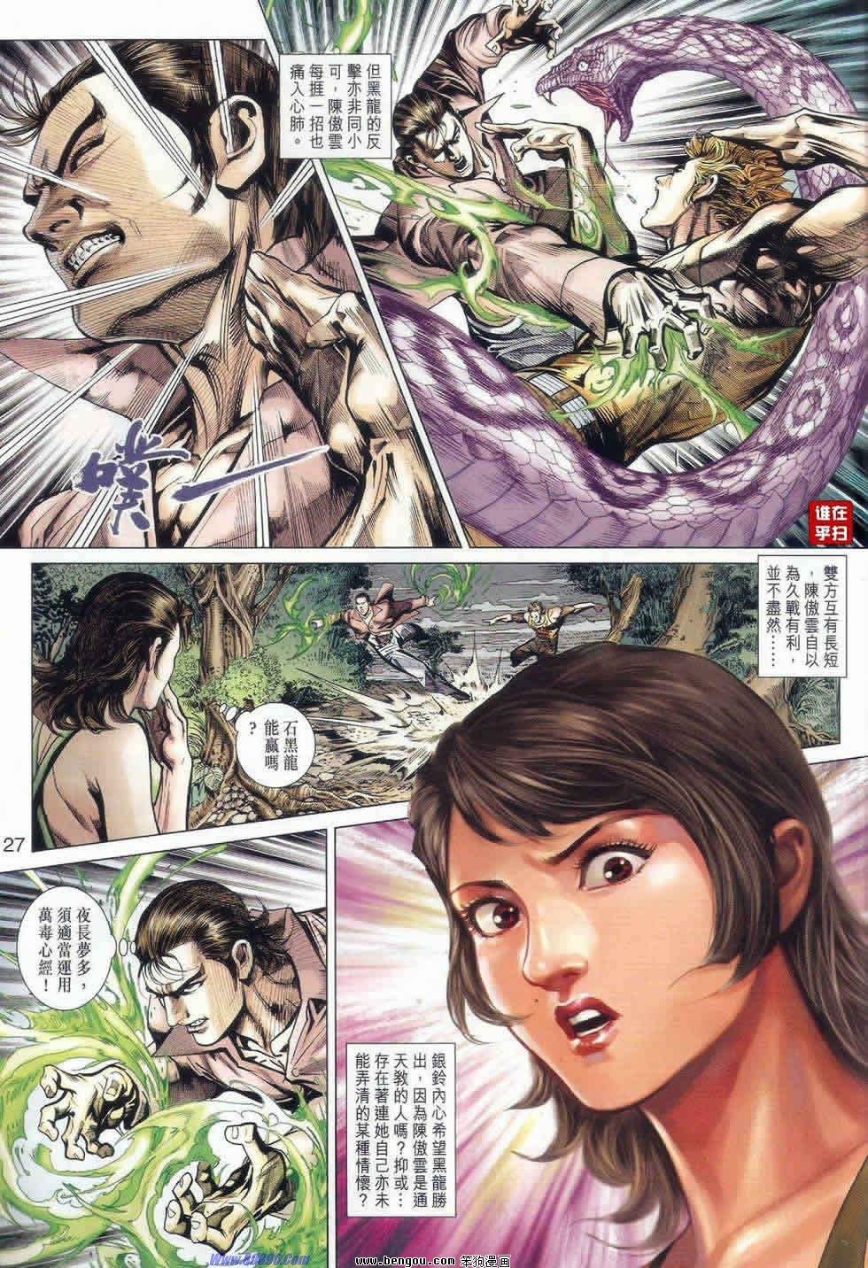 第520话