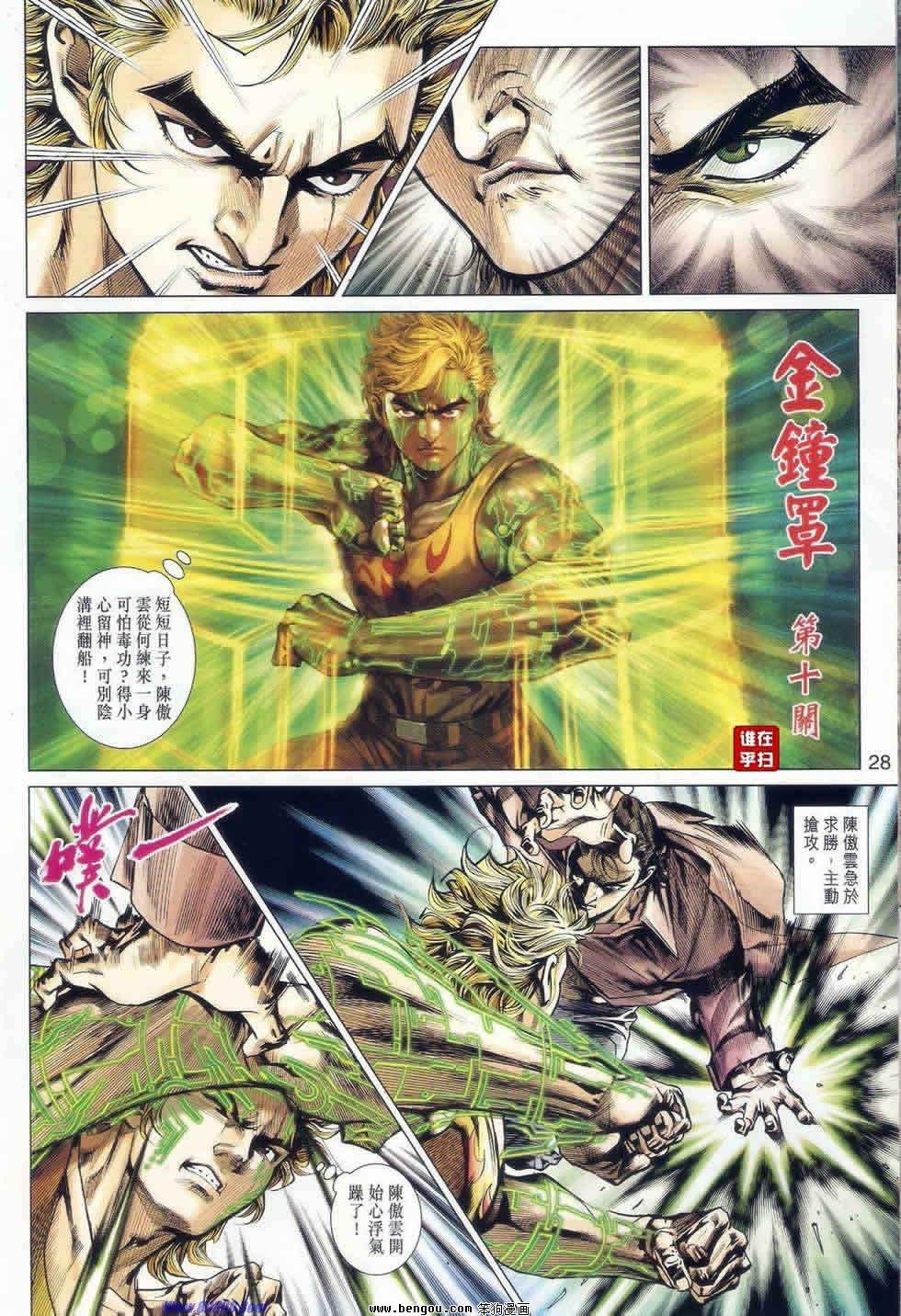 第520话