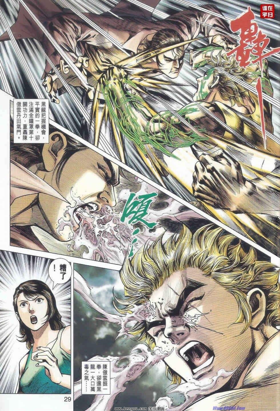 第520话