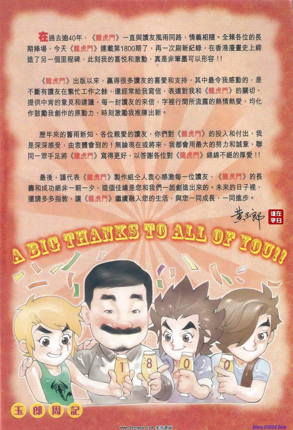 第520话