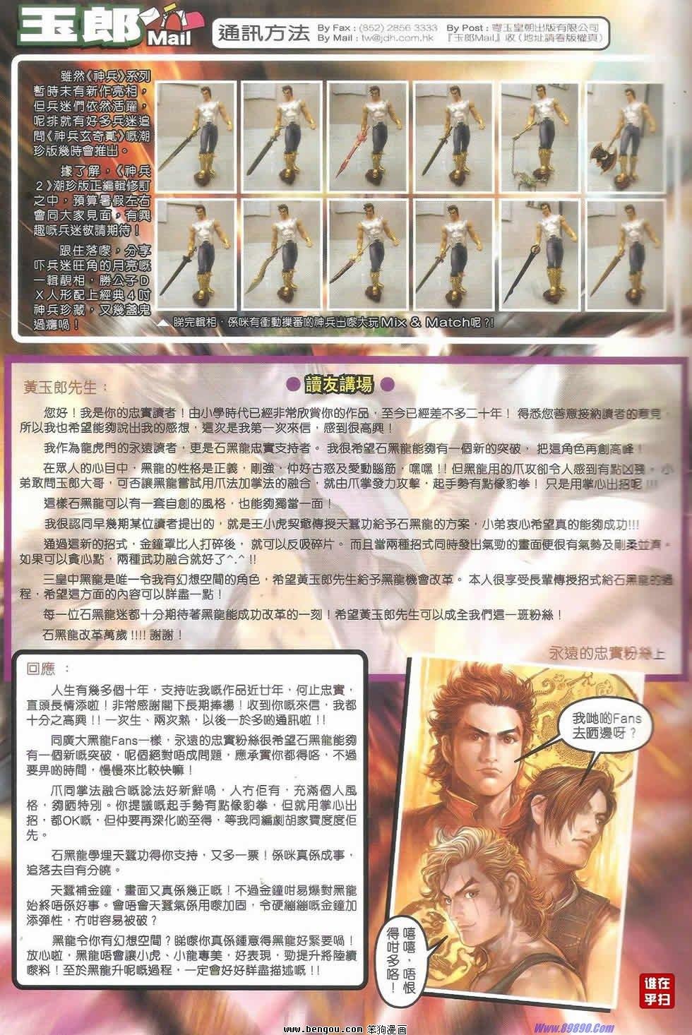 第520话