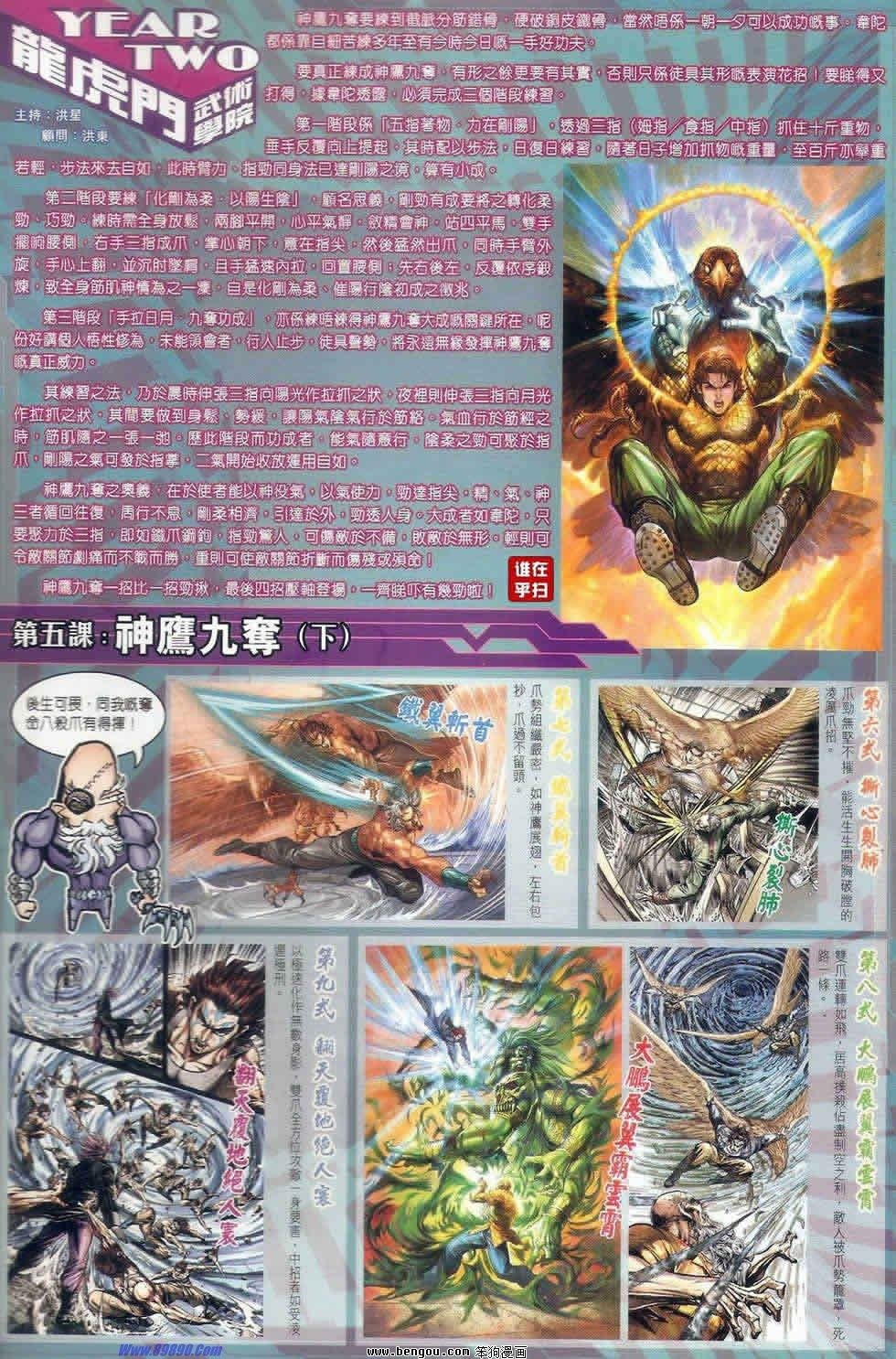 第520话