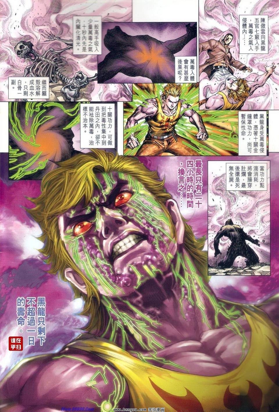 第521话