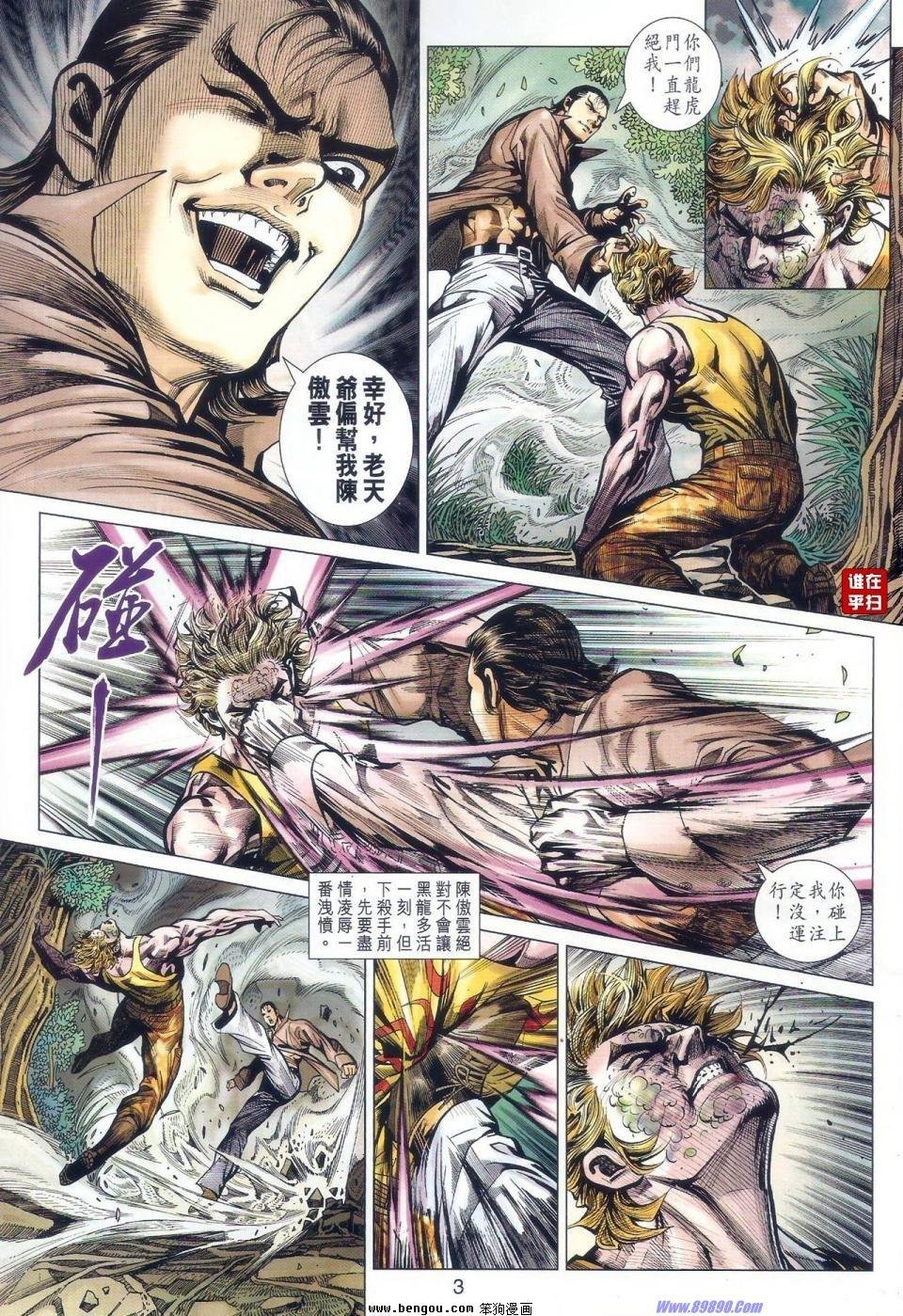 第521话