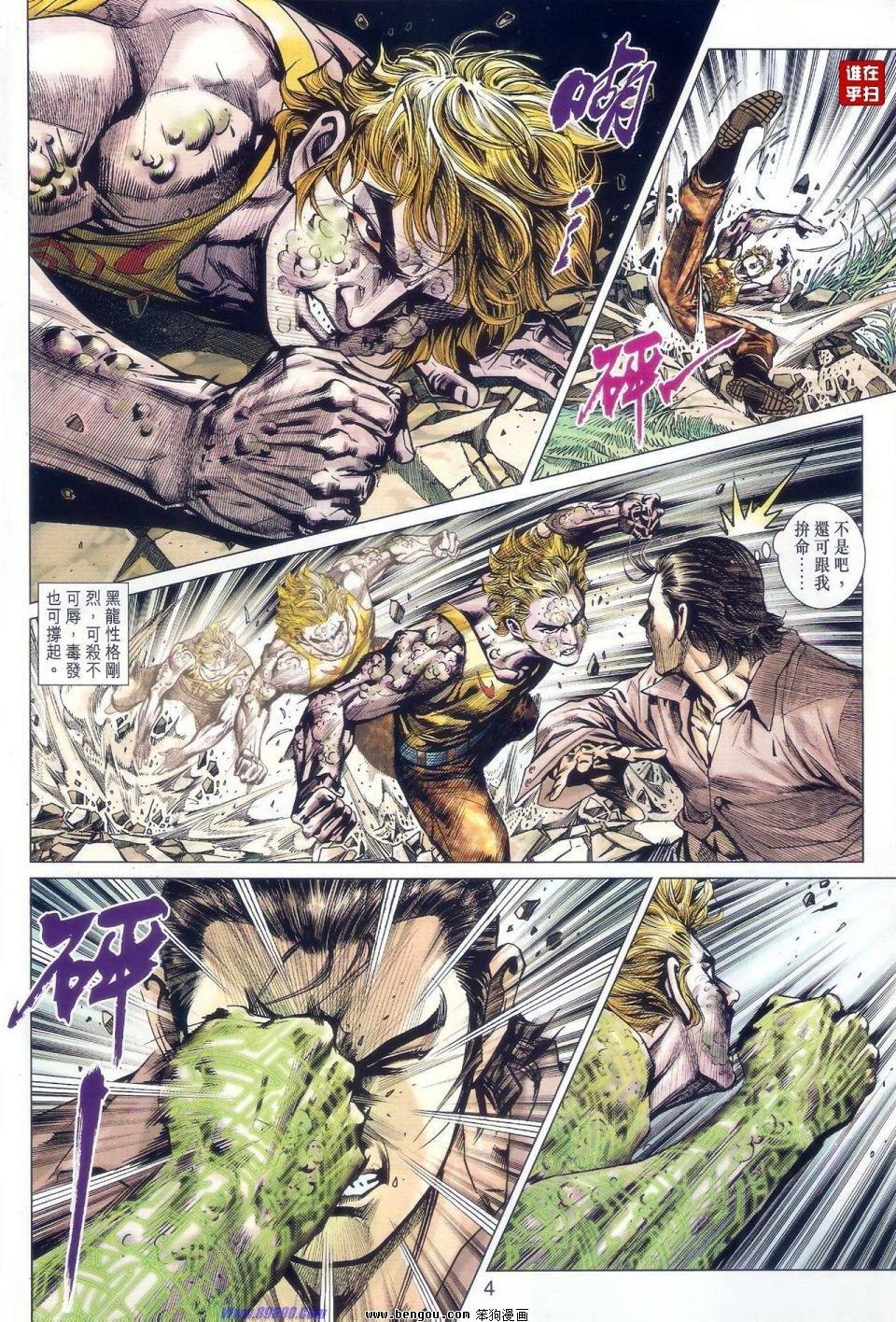 第521话