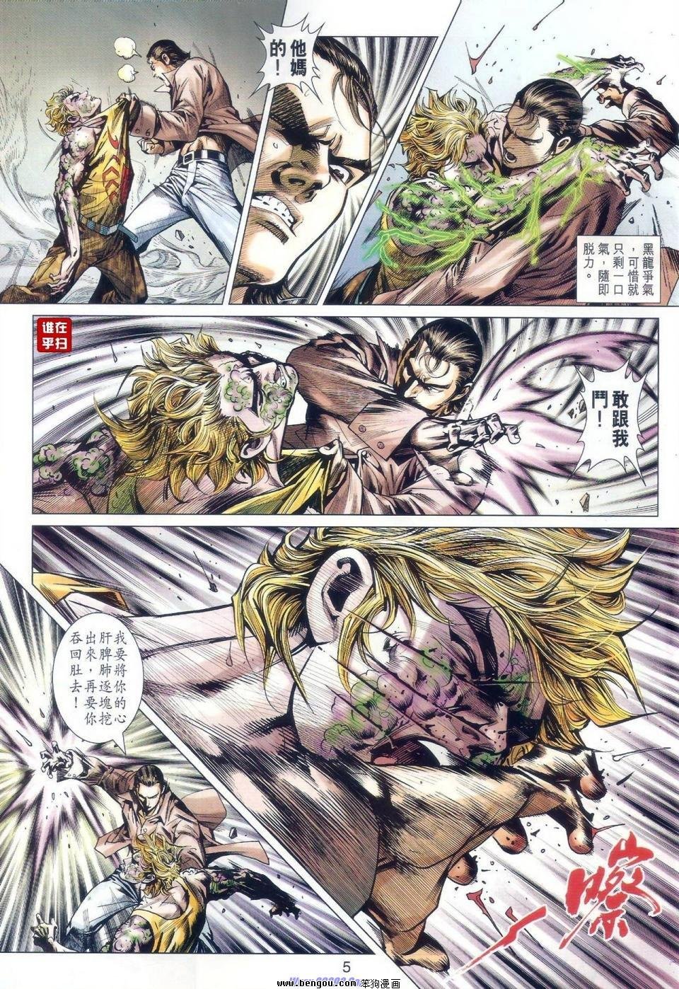 第521话