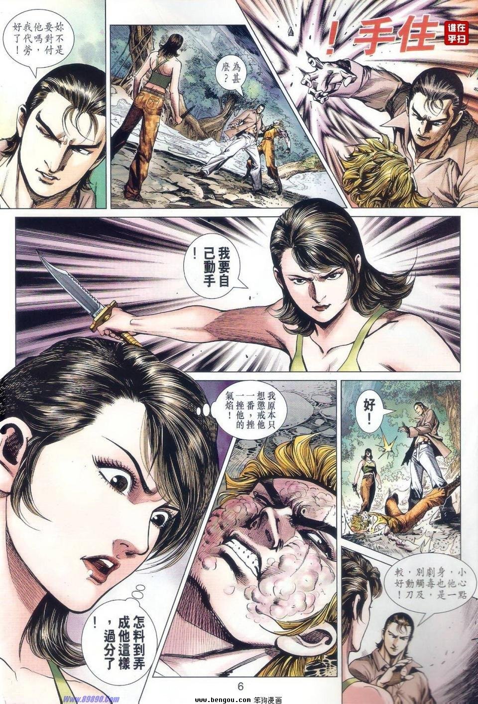 第521话