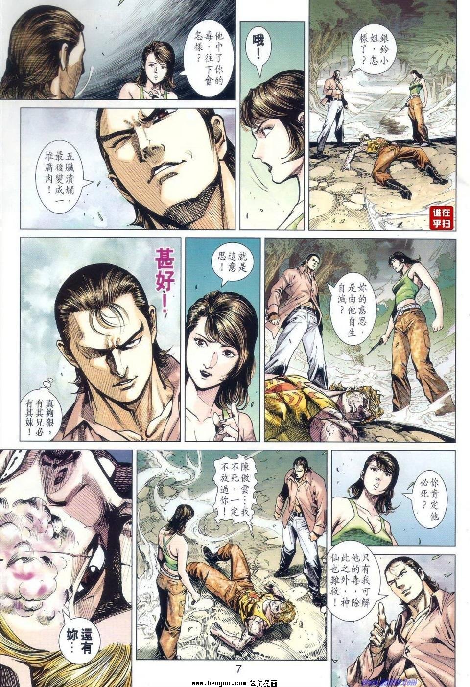 第521话
