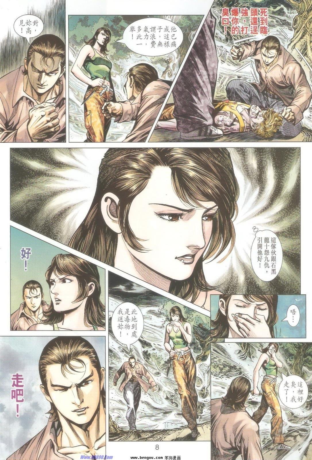 第521话