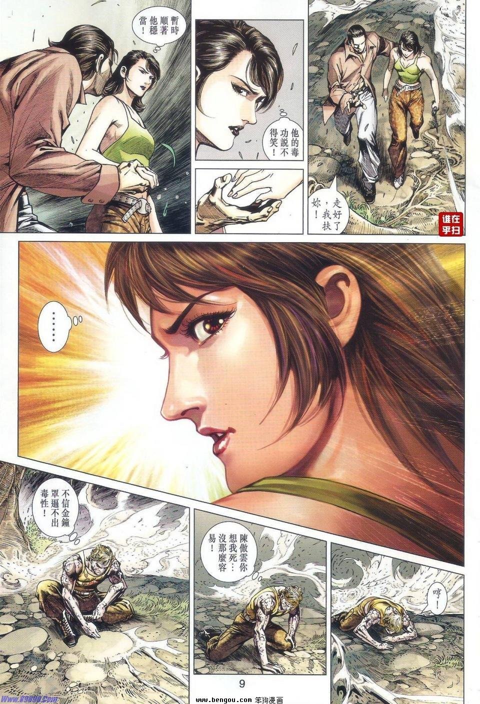 第521话
