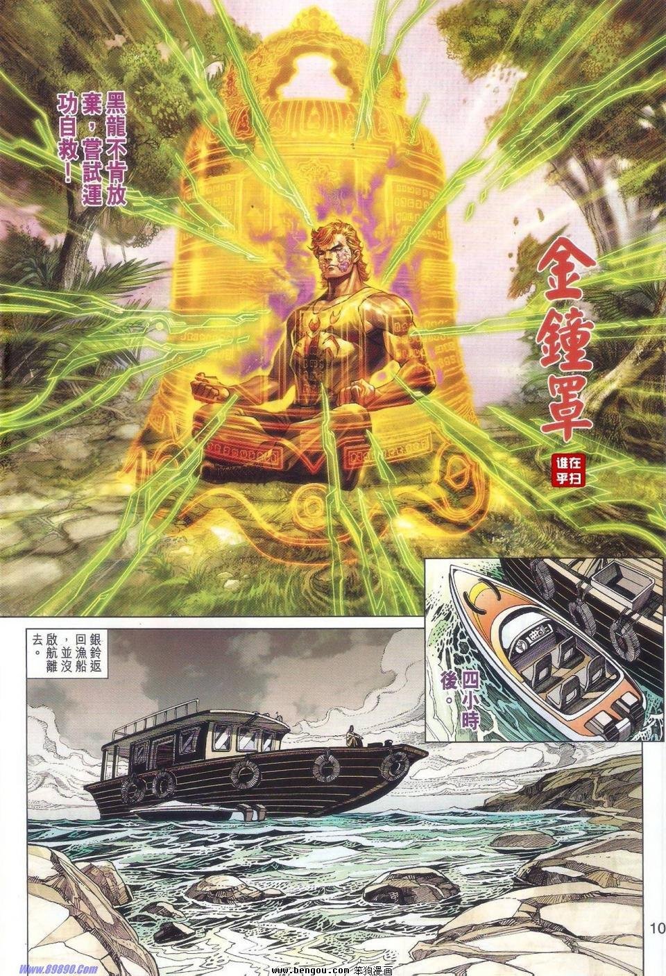 第521话