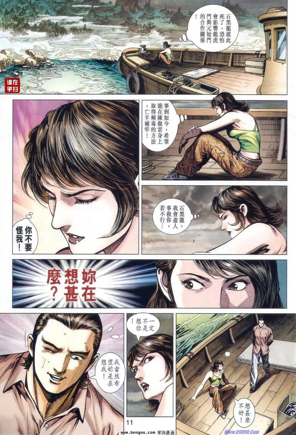 第521话