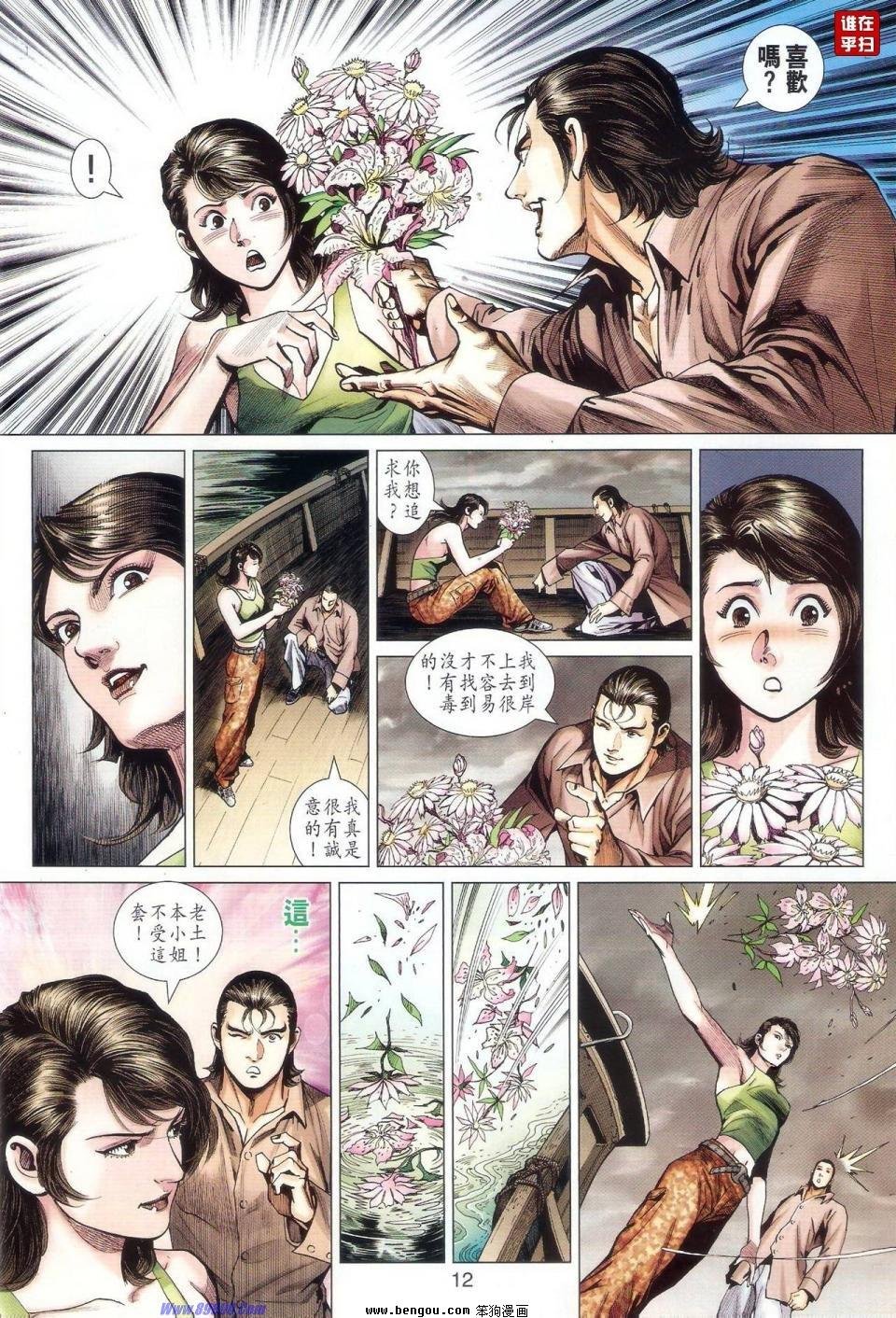 第521话