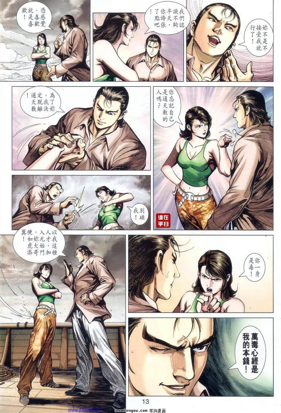 第521话