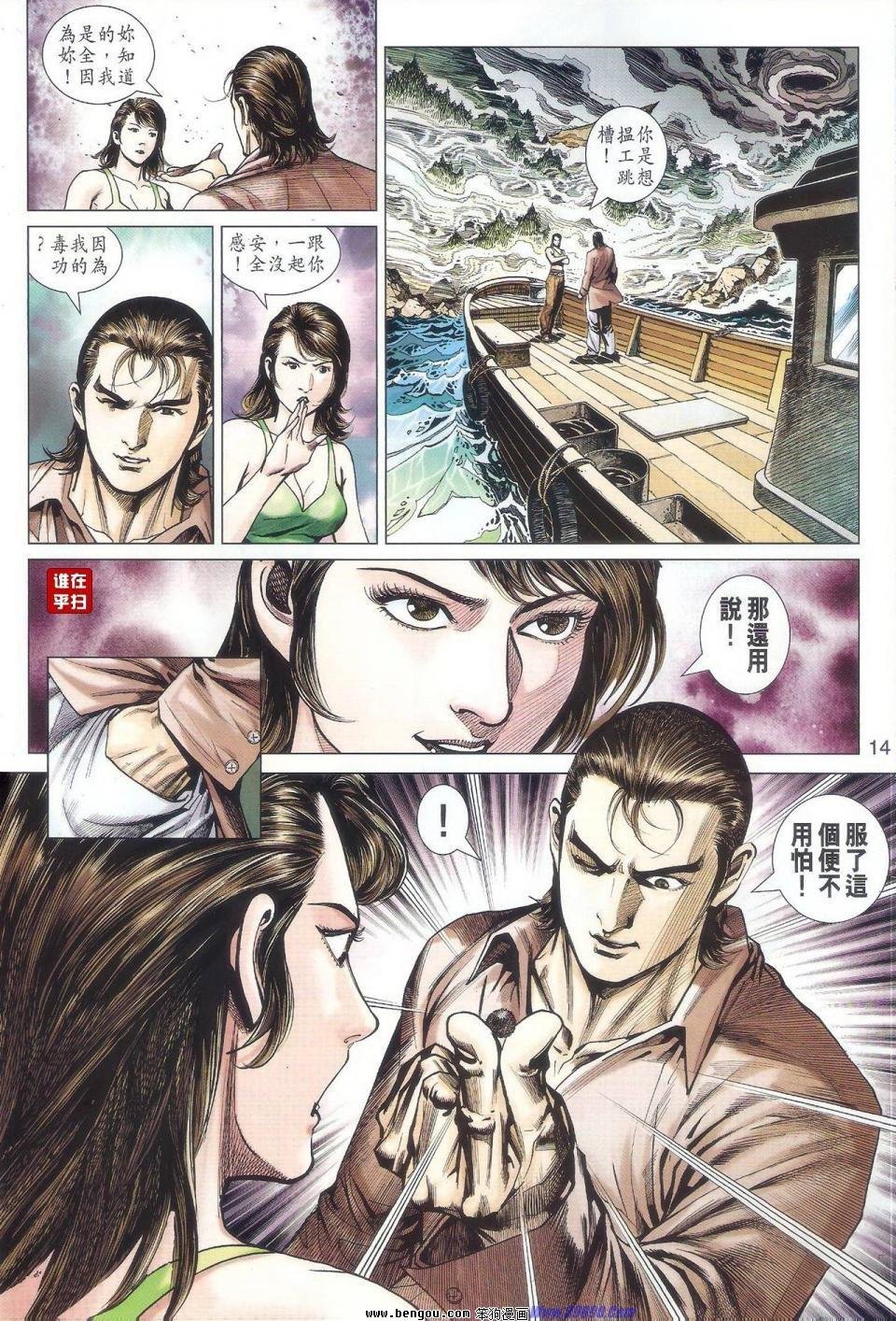 第521话