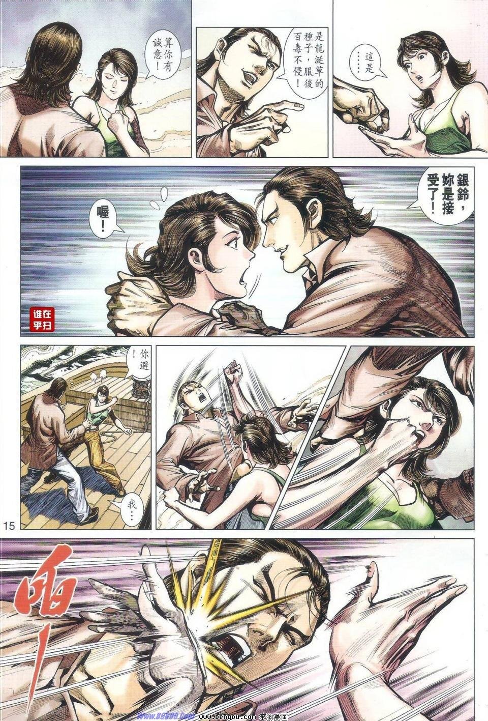 第521话