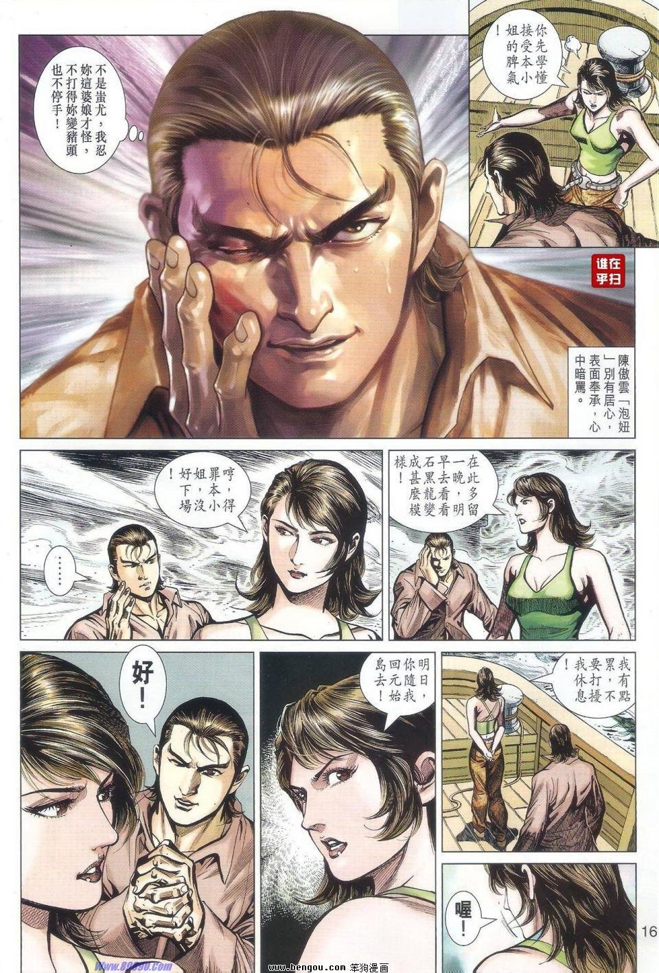 第521话
