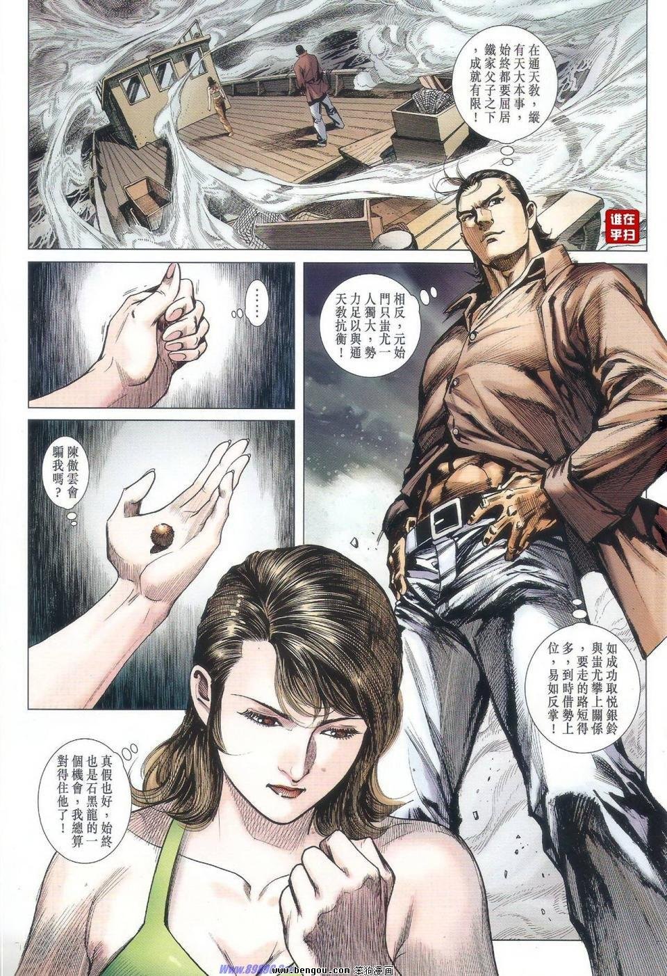 第521话