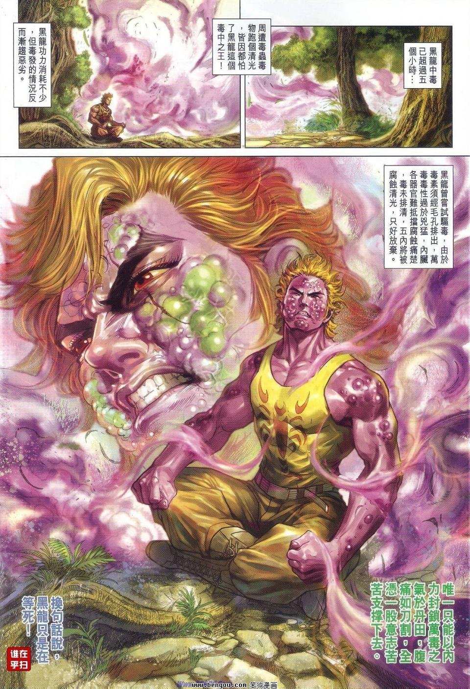 第521话