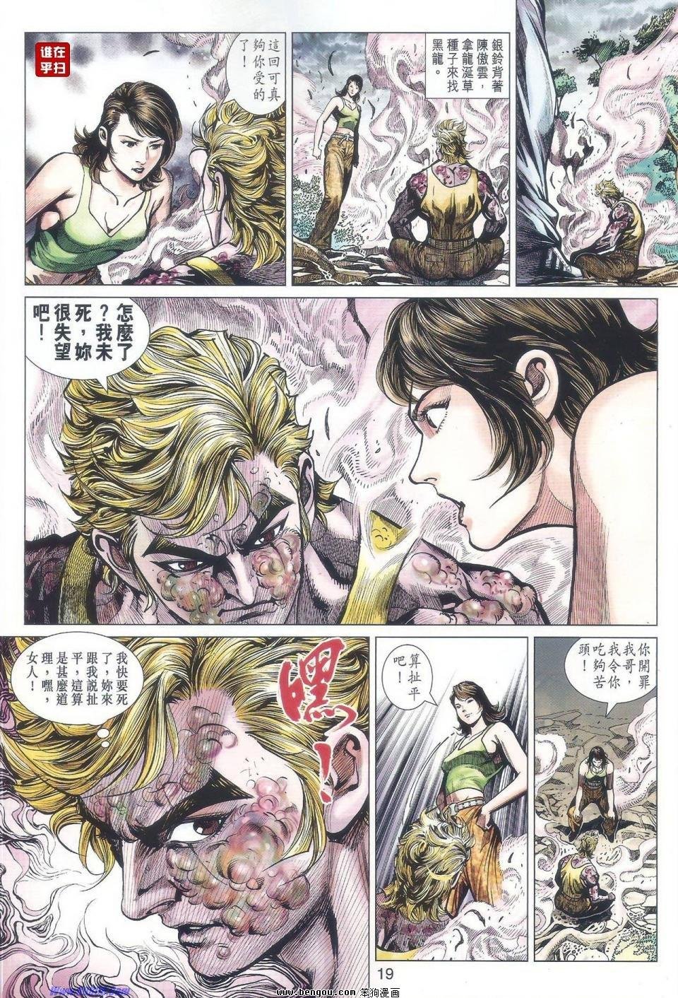 第521话