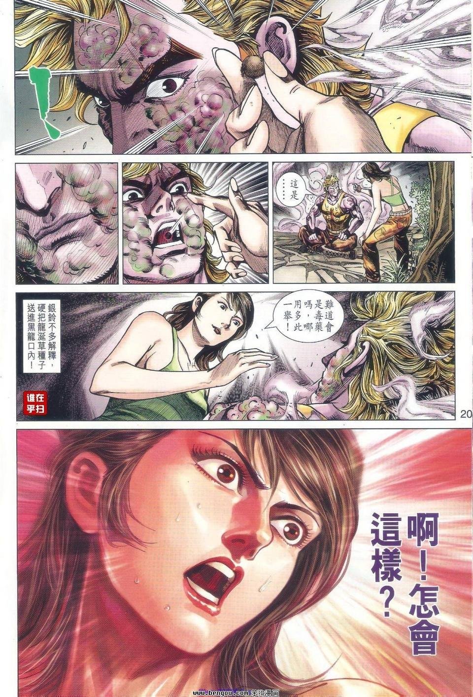 第521话