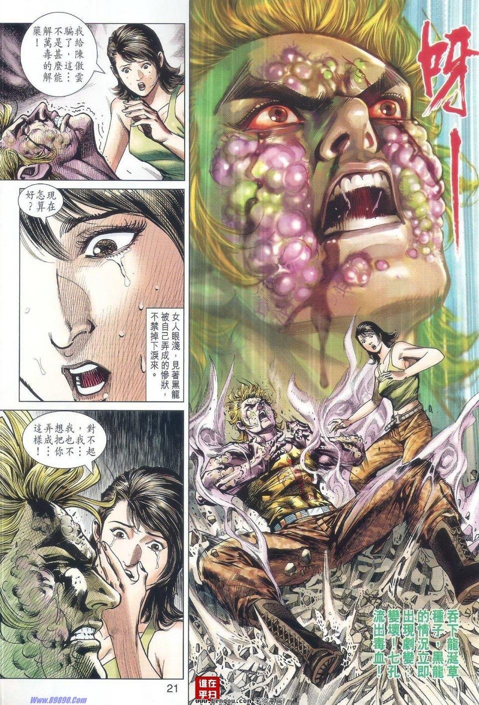 第521话