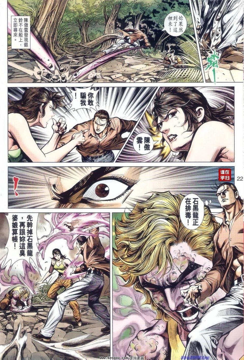 第521话