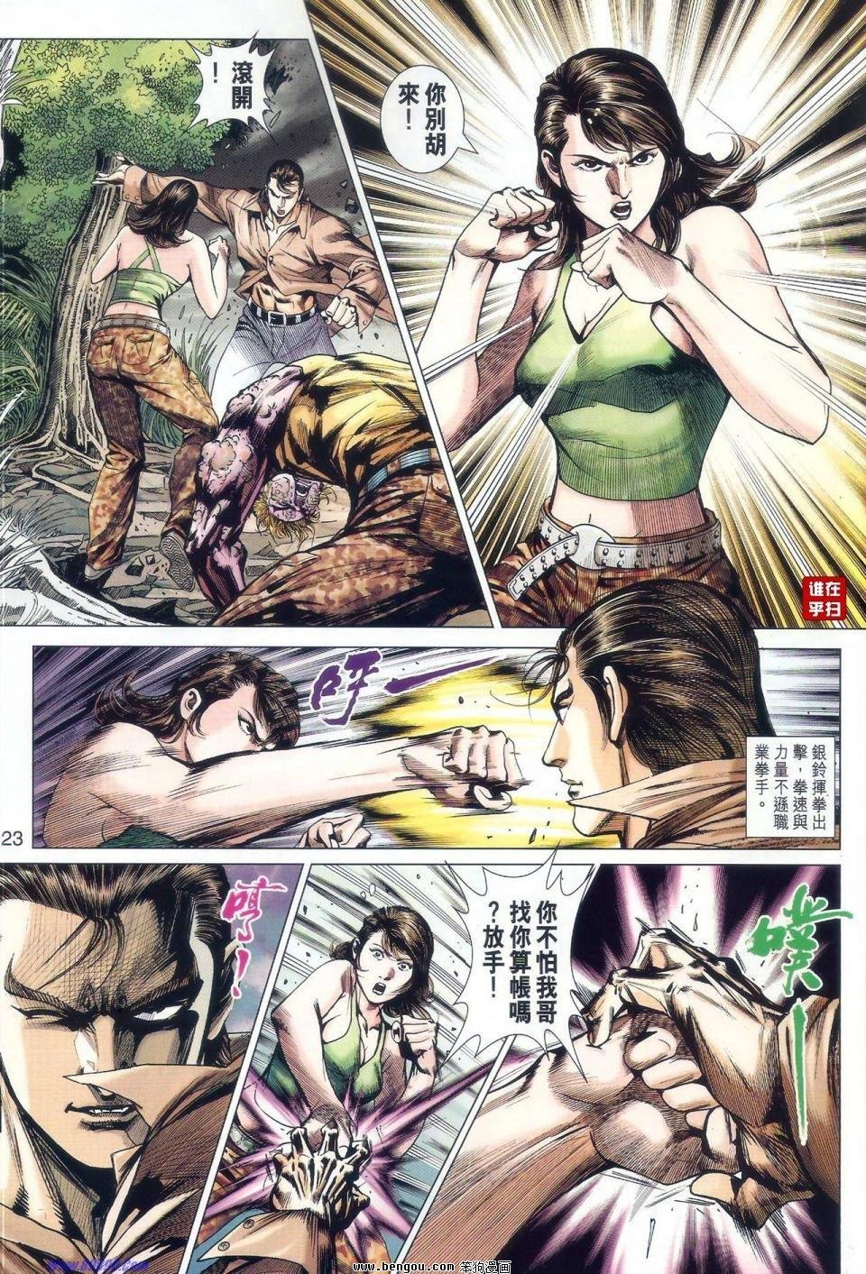 第521话